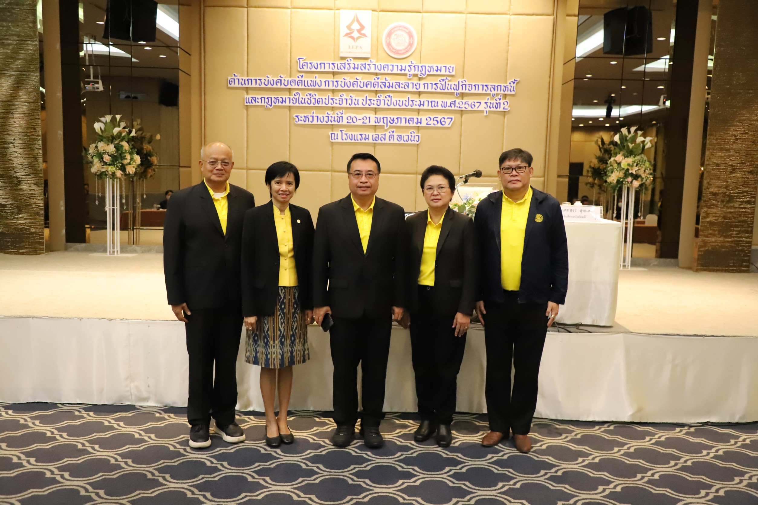 กรมบังคับคดี จัดโครงการอบรมเสริมสร้างความรู้กฎหมายด้านการบังคับคดีแพ่ง  การบังคับคดีล้มละลาย การฟื้นฟูกิจการของลูกหนี้ และกฎหมายในชีวิตประจำวัน รุ่นที่ 2